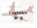 物流业